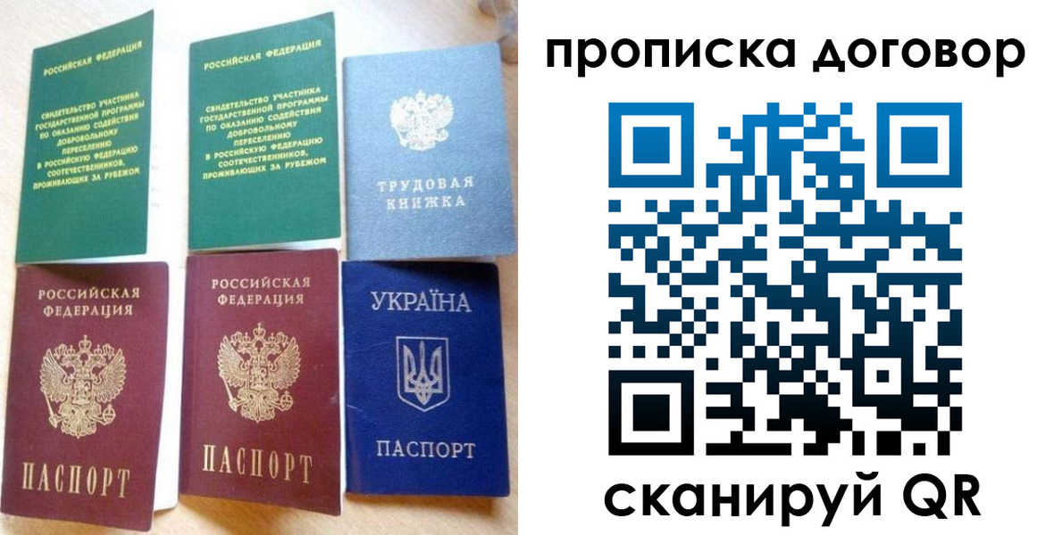 временная регистрация для всех в Миассе