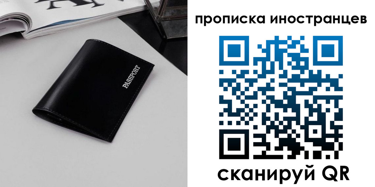 временная регистрация для школы в Миассе