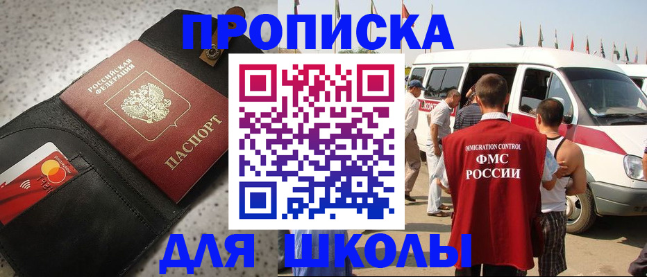 найти адрес прописки в Миассе