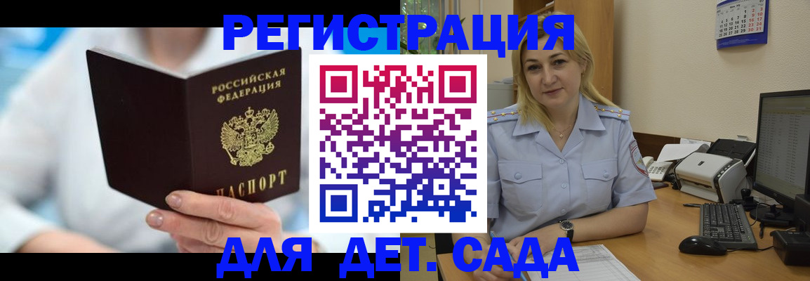 прописка паспорт в Миассе
